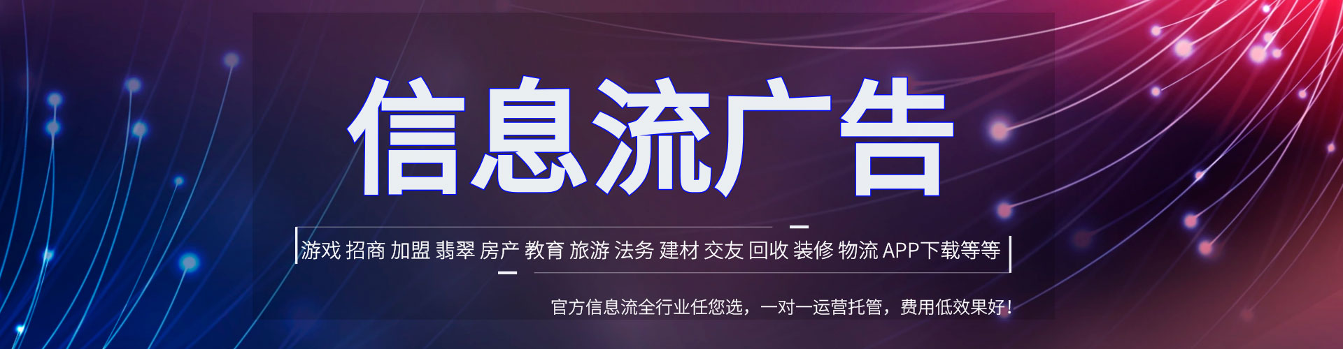 红山竞价托管